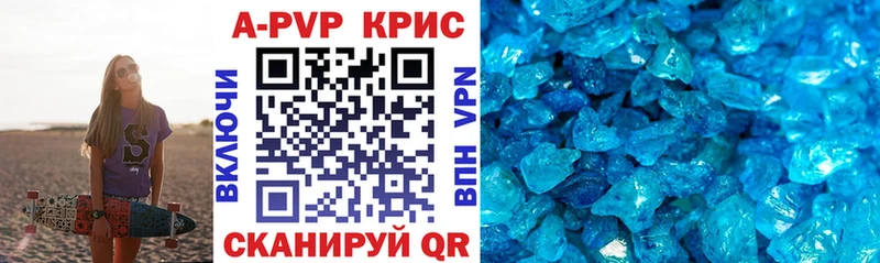 A-PVP крисы CK  Облучье 