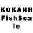 Cocaine FishScale 13.07.1944