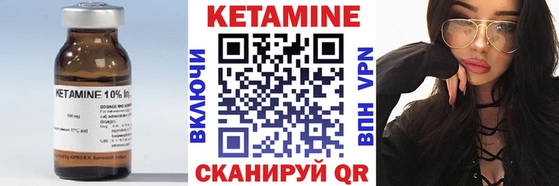 КЕТАМИН ketamine  где купить   площадка состав  Облучье 