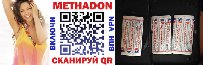 МЕТАДОН белоснежный  Облучье 