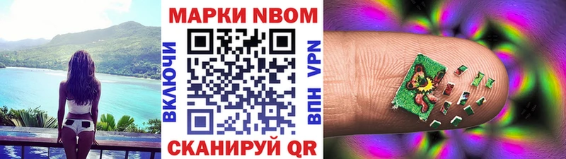 Марки N-bome 1500мкг  где найти наркотики  Облучье 